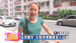1060222【社區好心聞】TKTV高雄都會台