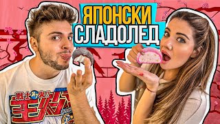 ТОЙ готви - ТЯ опитва: ЯПОНСКИ СЛАДОЛЕД MOCHI