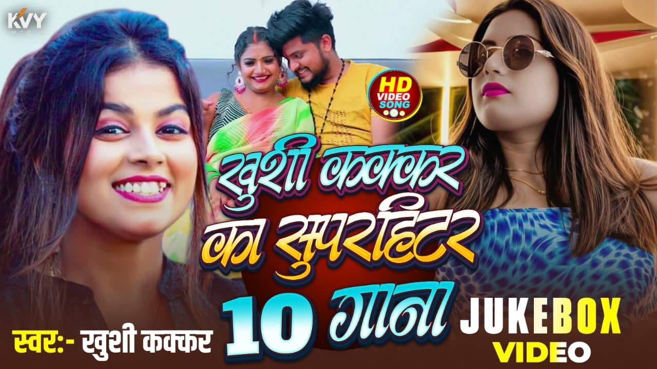 #VIDEO | #Shivani Singh हिट गाने 2026 | Video Jukebox | Bhojpuri Song | Ft. Parul Yadav, Rani, Komal