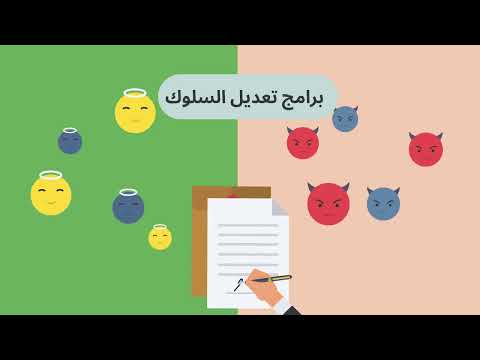 الفيديو التعريفي لمركز الأمل المنشود للرعاية النهارية