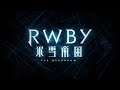 The Reflection | &quot;Revealed Dimensions&quot; | RWBY: Ice Queendom「氷雪帝国」Soundtrack