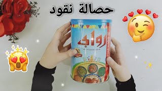 إعادة تدوير علبة السمنة (حصالة نقود) / Recycle the obesity box (coin bank)