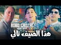 Bobo Cristal Avec Manini Sahar Hada Sayf Tali خلوني نطلڨ هبالي Live Solazur 2024 Bobo Cristal Avec Manini Sahar Hada Sayf Tali خلوني نطلڨ هبالي Live Solazur 2024