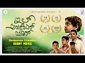 Ill aikambar yaar  kundapur kannada short movie  samarth  akshay shetty  sbk  drusti records