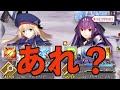 【絶望】BOX周回してたら遭遇する地獄のような事故wwwww【Fate/Grand order】【FGOあるある】