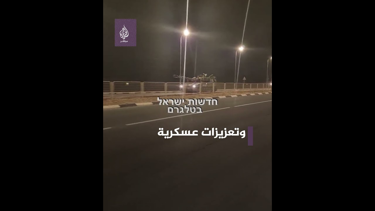 إسرائيل تُرسل تعزيزات عسكرية إلى المنطقة الحدودية مع لبنان