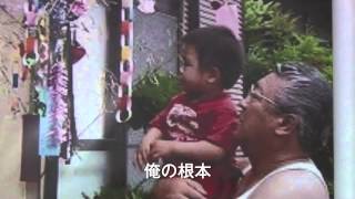 ドキュメンタリー映画『赤浜Rock'nRoll』予告