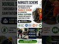 Dignity for Workers 🙏 | NAMASTE Scheme Transforming India