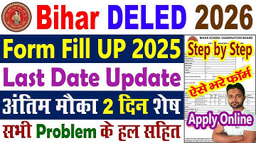 Bihar DELED Form Fill Up 2025 || Bihar DELED Form Fill Up 2026 Step by Step Kaise Bhare