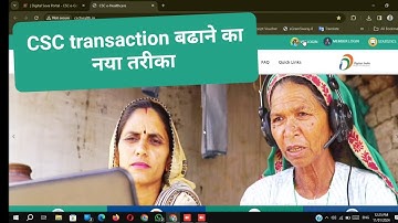 CSC transaction badhaye software based | CSC monthly transaction kaise badhaye