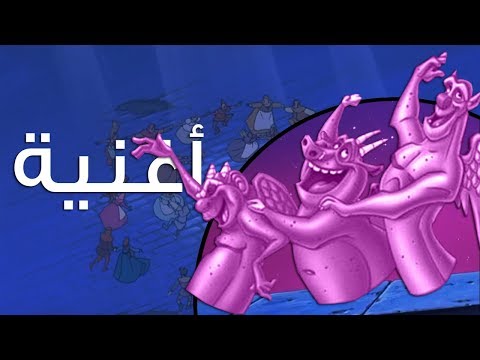 لا لا لا ده في الحب طب أحدب نوتردام ٢