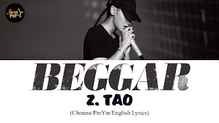 ZTAO 黄子韬- Beggar Lyrics | Chinese/Pin/Eng Easy Lyrics | The Brightest Star In The Sky Drama OST