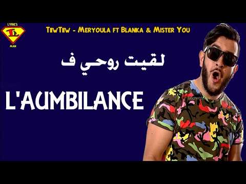 TÉLÉCHARGER TIW TIW MERYOULA MERYOULA TIW TÉLÉCHARGER TIW
