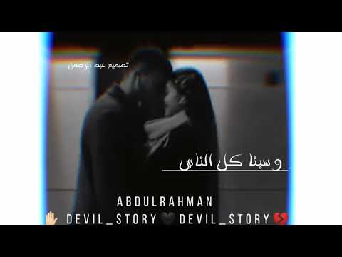 ومالو لو ليليه تهنا بعيد عمر دياب