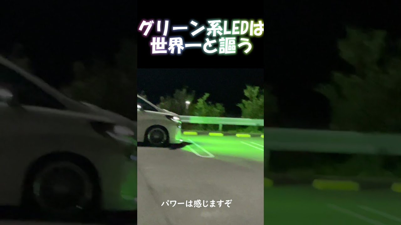 Introducing Royal Guard Lime Green Fog Lamps for #30 Alphard 