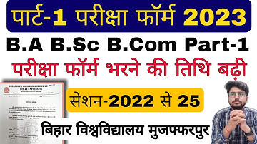 brabu part 1 exam 2022-25, ba b.sc b.com part 1 exam form 2022-25, brabu university news today