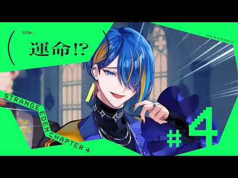 STRANGE EDEN / ストレンジエデン - YouTube
