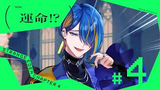 4 運命!? ║STRANGE EDEN - YouTube