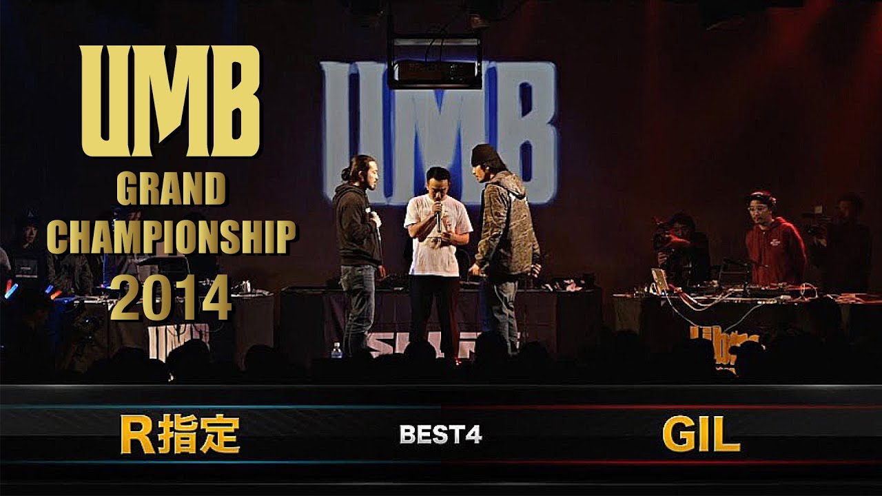 R 指定 Vs Gil Full Hd Umb14 Grand Championship 12 30 Tue Youtube