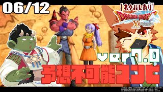 【DQX】アマラーク城のおはなし【#60】