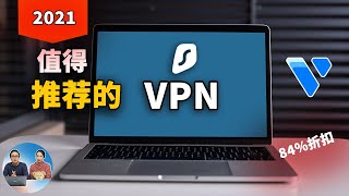 2021年 最佳VPN推荐！黑五优惠最大: 84%的折扣+4个月免费使用  | 零度解说