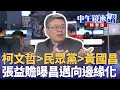 2026年選舉