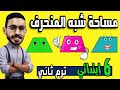 مساحة شبه المنحرف