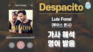 Despacito - 루이스 폰시(Luis Fonsi) [가사 해석/번역 / 영어 한글 발음 / 팝송모음 / 팝송대회 / 빌보드차트]