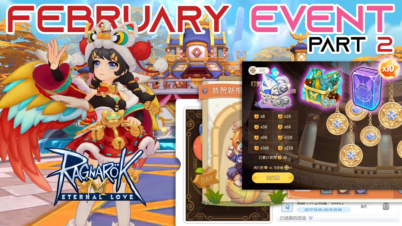 Ragnarok M Вечная Любовь - Февральское событие, часть 2