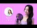 [ホンジユン] - 淚そうそう (Original by. 夏川りみ) COVER