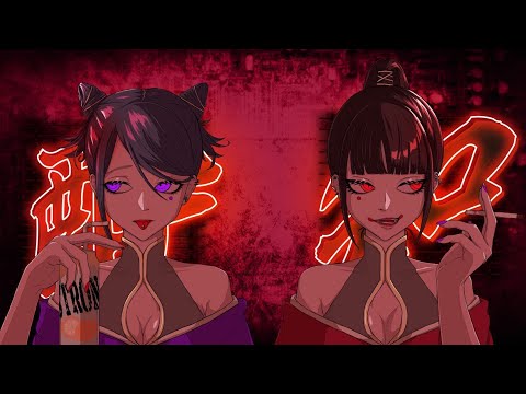 【歌ってみた】酔いどれ知らず 歌ってみた 【百鬼夜行】