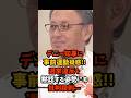 【玉城デニー】沖縄知事選の選挙違反が止まらない!! 知事自らが事前運動スレスレ発言も #沖縄知事選 #玉城デニー