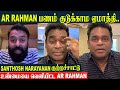 Ar rahman reply to santhosh narayanan  clarification for enjoy enjaami issue maajja  tamil song