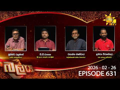 Hiru TV Balaya Live | Episode 631 | 2026-02-26 | Hiru News