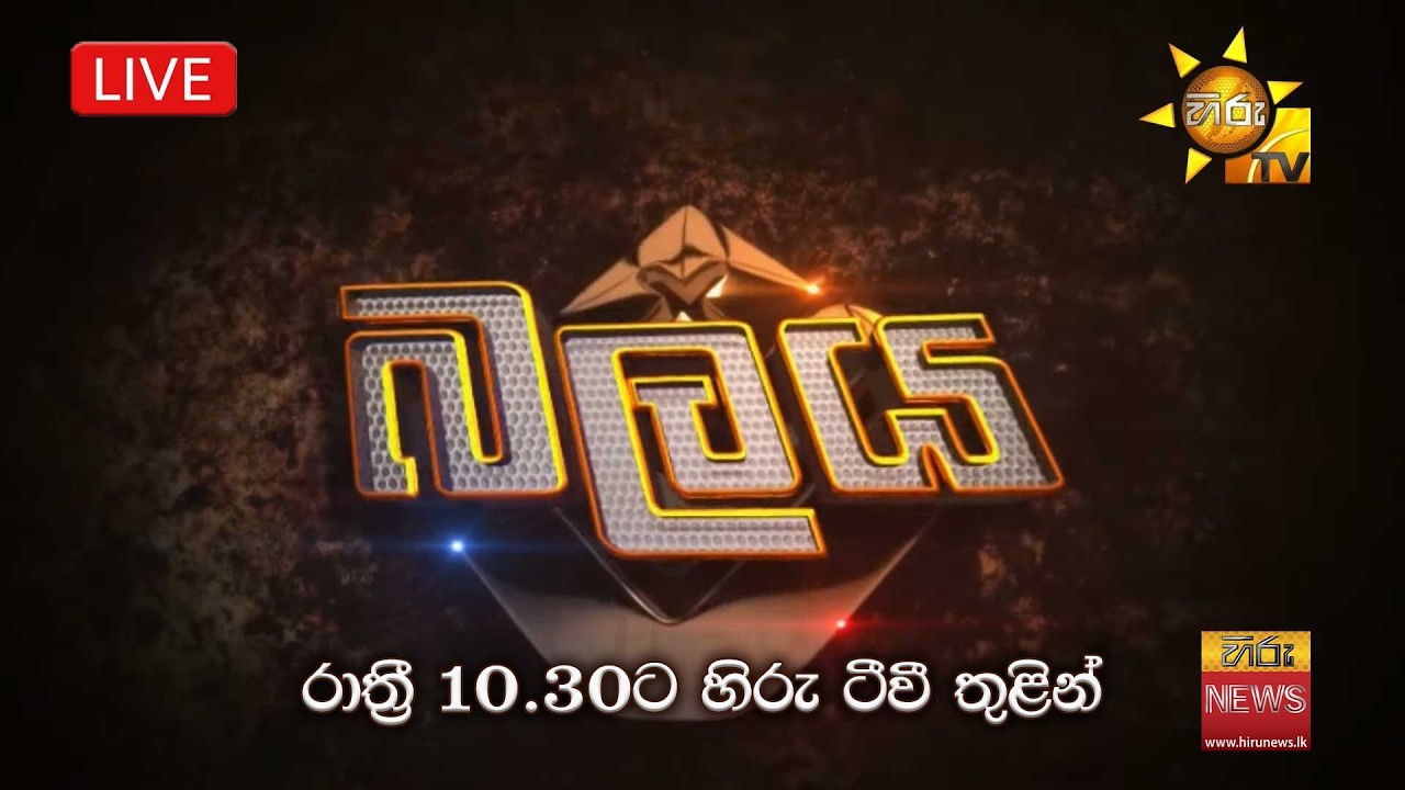 LIVE 🔴 Hiru TV Balaya Live | Episode 631 | 2026-02-26 | Hiru News