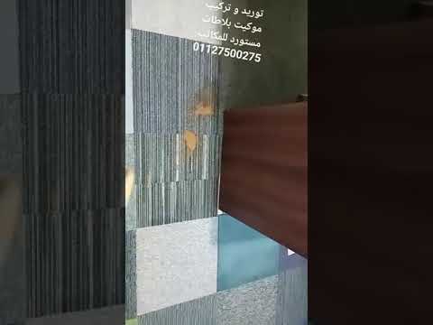 لماذا ي فضل الموكيت على البلاط في أرضيات المكاتب والشركات اختيار نوعية الأرضية للمكاتب والشركات