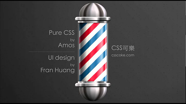 理髮燈 Hair Light Pure CSS & no image - 天天要聞