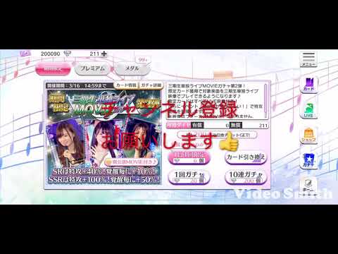 【乃木フェス】3期生単独ライブMovieガチャ10連でまさかの結果に・・・😏