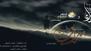 من أجمل الاناشيد...وياالله كم كثرت جراحي💔 وضاق بفسحة العليا مداه🙏