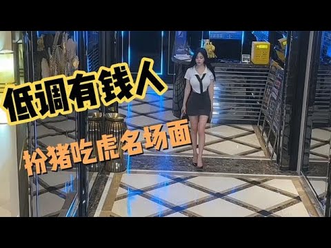 57亿公子哥伪装前台相亲，女嘉宾爆灯后反悔，亮明身份惊呆全场