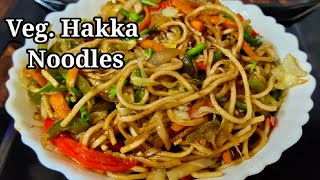 Veg Hakka Noodles Recipe | How to make Noodles | ठेले जैसे खिले खिले नूडल्स बनाने का आसान तरीका
