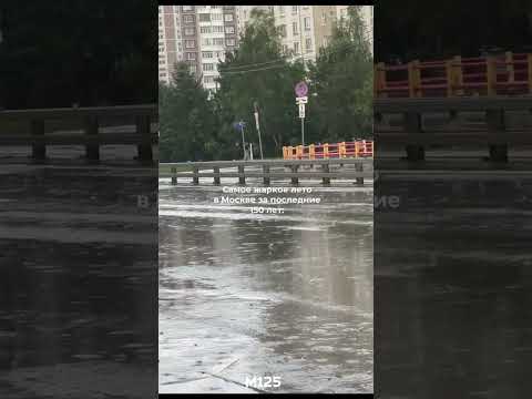 #Дождь #погода #шторм #дождьвмоскве #погодавмоскве #мем #прогноз #буря