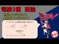 【電験革命】【理論】35.自己インダクタンスと相互インダクタンス