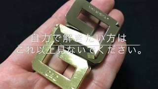 今回からしゃべるよ！ はずる(HUZZLE)G&G(ジー＆ジー) 解き方