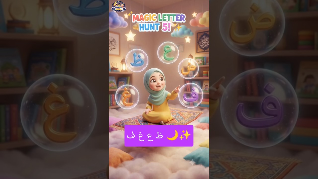 Arabic Alphabet Songs for kids|Learn Arabic Latters For Kids#shorts#islamicshorts#zhaa#Ain#Ghain#Faa