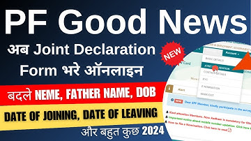 PF Correction Process Online 2024 | PF Joint Declaration Form Online | PF Details Correction Online