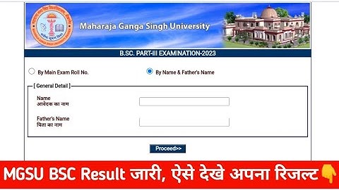 MGSU BSC Final Result 2023 Kaise Dekhe | Bikaner University UG Final Result 2023 | BSC Part 3 result