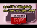 Samsung Evo plus 128Gb с Aliexpress