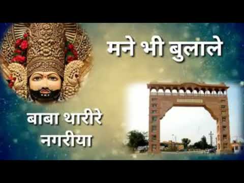 Mhane bhi bulale Baba Thari nagaria Shyam Baba WhatsApp status 