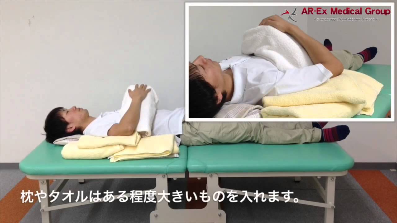 腱板断裂 脱臼の手術後に行うポジショニングの方法 Ar Ex 尾山台整形外科 腱板断裂 脱臼の手術後に行うポジショニングの方法 Ar Ex 尾山台整形外科